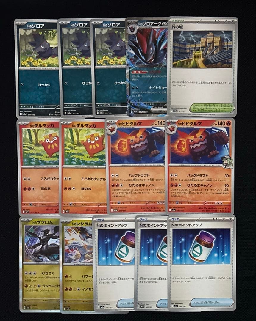 Nのゾロアークex デッキパーツ まとめ売り - メルカリ
