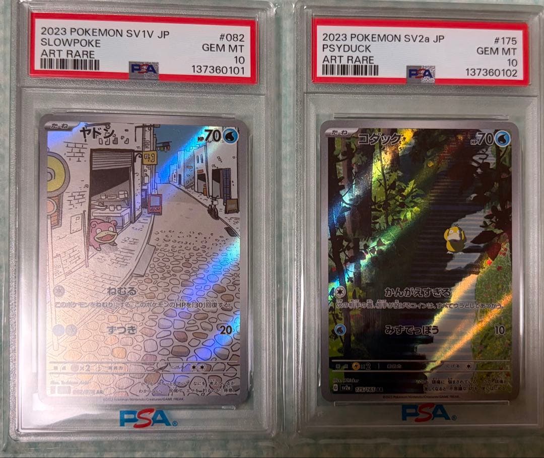 2023 ポケモンカード 151 ヤドン コダック ar PSA 10 連番 - メルカリ