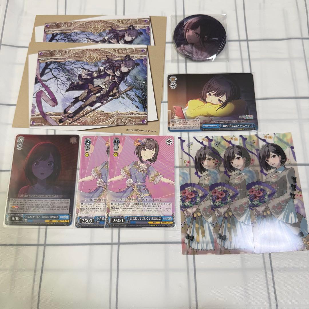 プロセカ 東雲絵名 まとめ売り 特典 缶バッジ 32A しおり - メルカリ