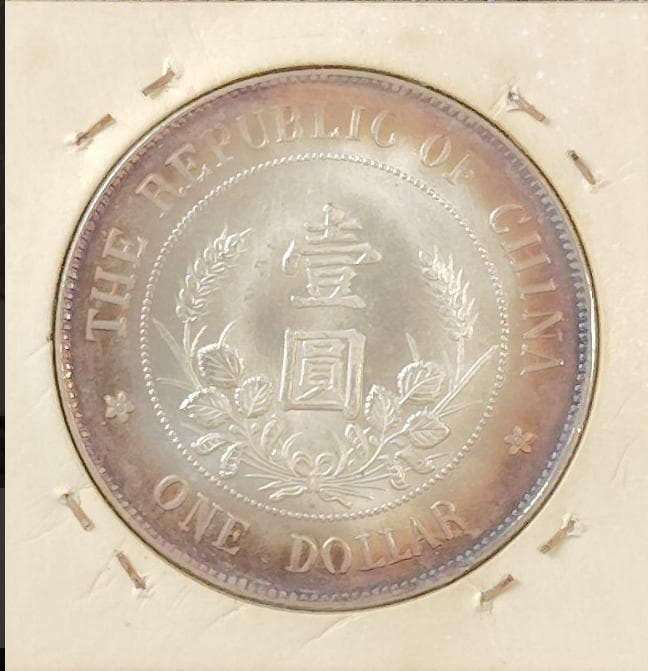 中国古銭 中華民國 銀貨 孫中山(孫文) ジャンク 壹圓銀貨 中華民国23年銘/1934年/船洋 極美品