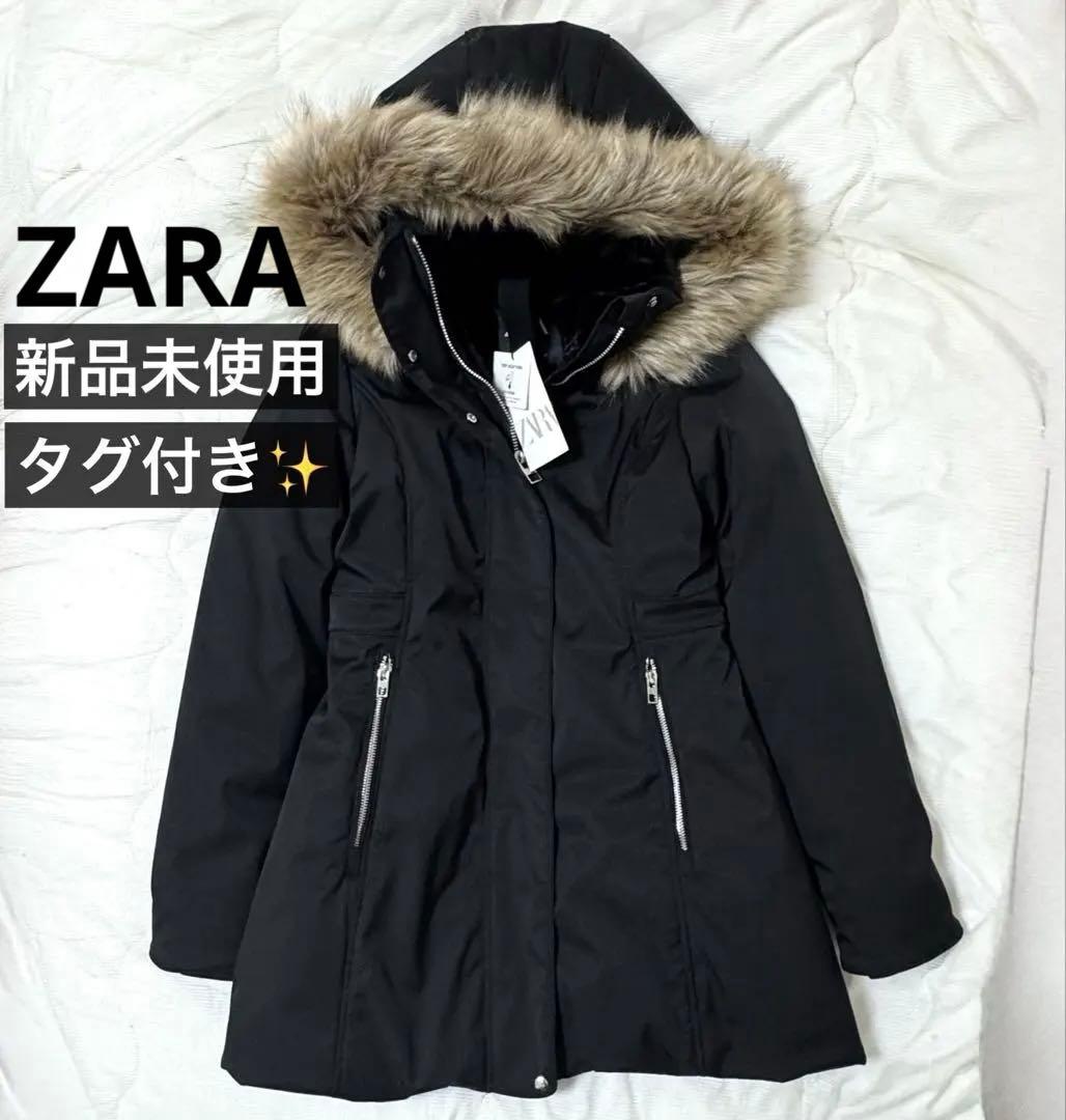 新品未使用✨　ZARA ダウン　コート　ファー　ブラック　ロング　ウォーター