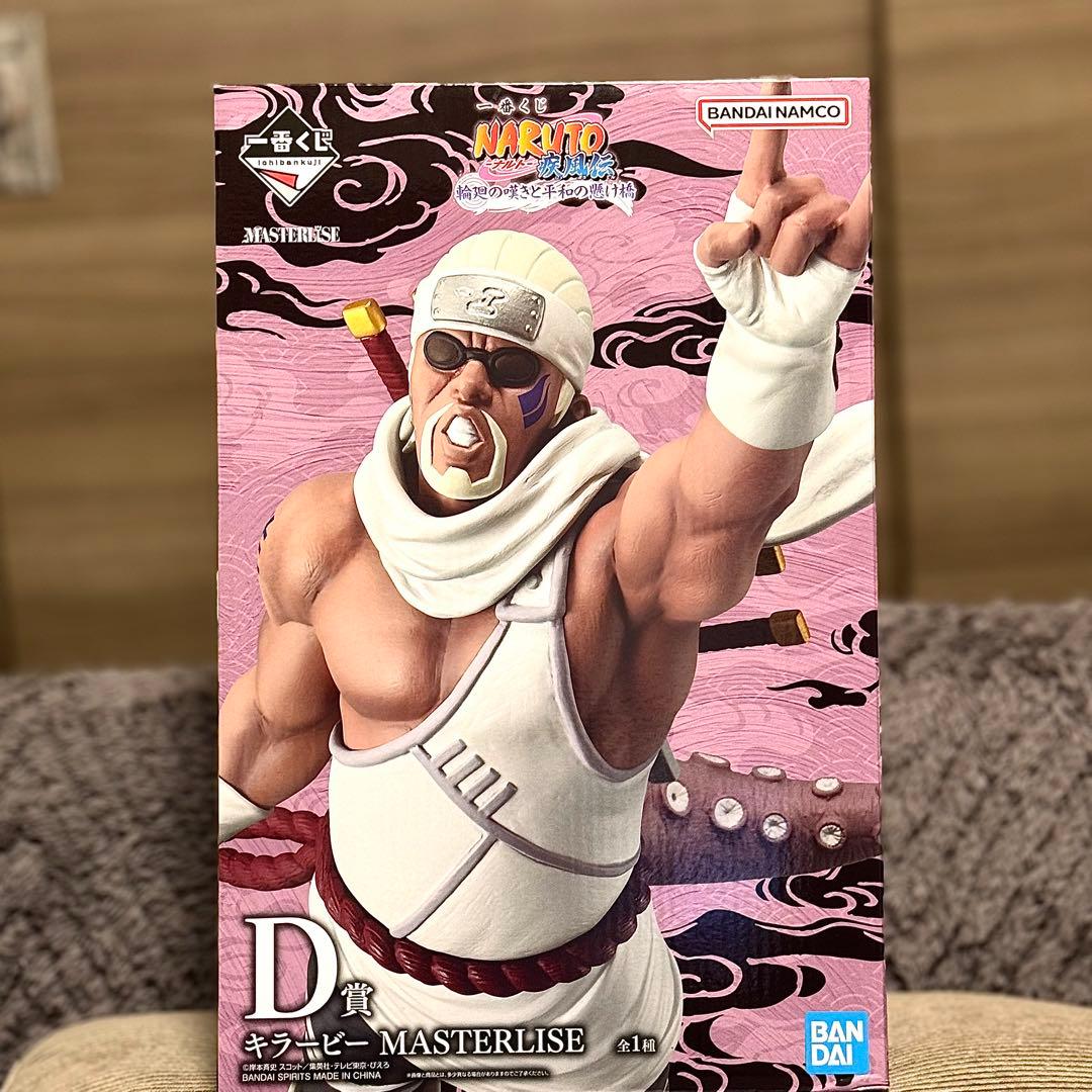 おまけ付き】一番くじ NARUTO ナルト キラービー フィギュア D賞