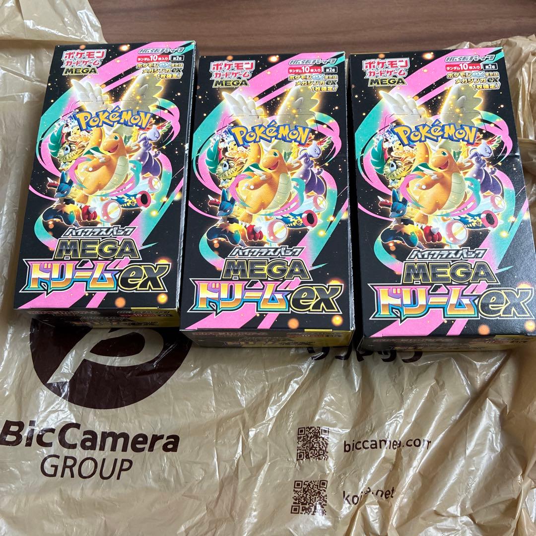 メガドリームex シュリンク無し