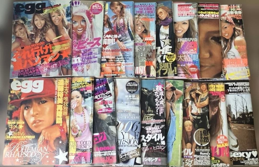 egg 2004〜2008年 17冊セット