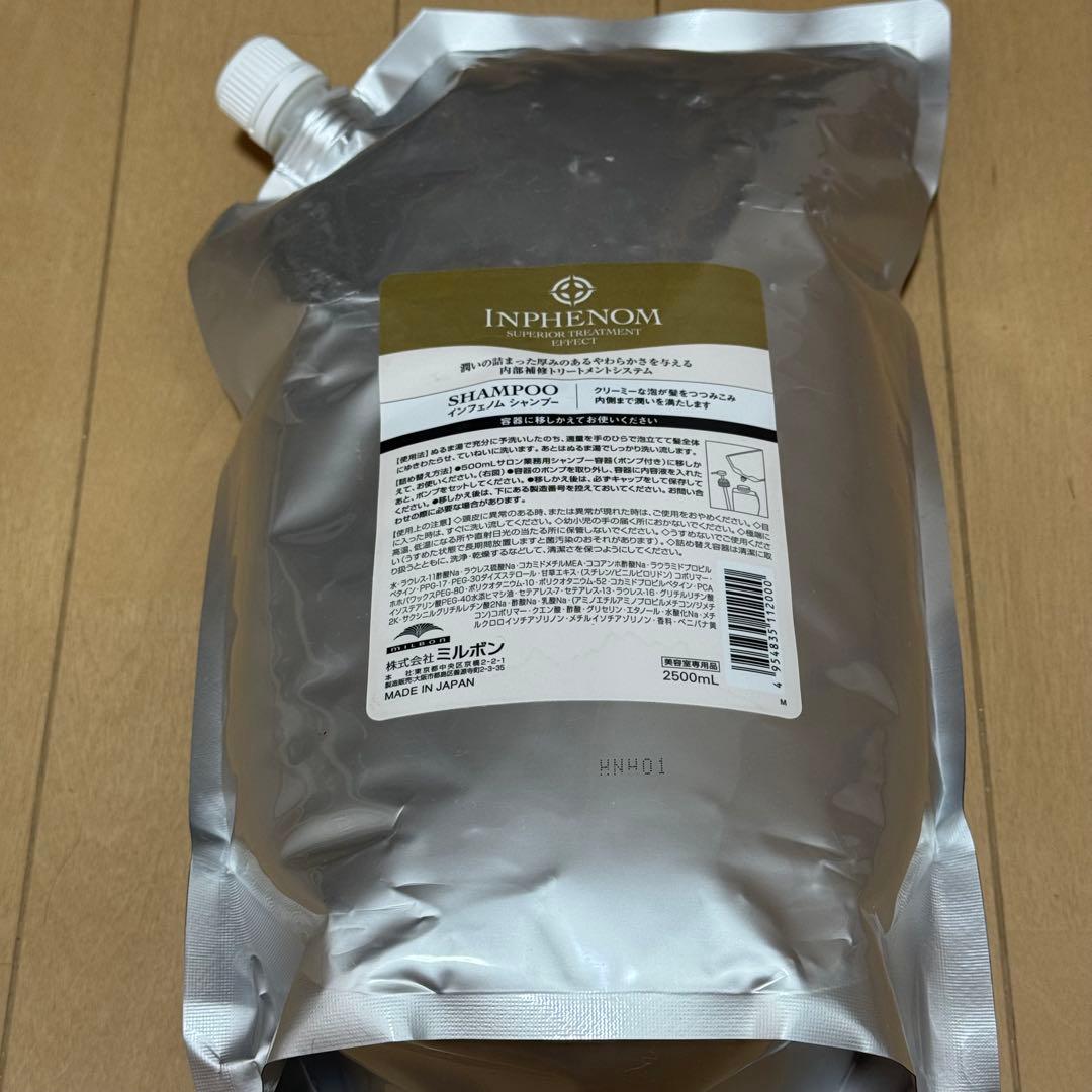 ミルボン シャンプー 業務用 2500ml