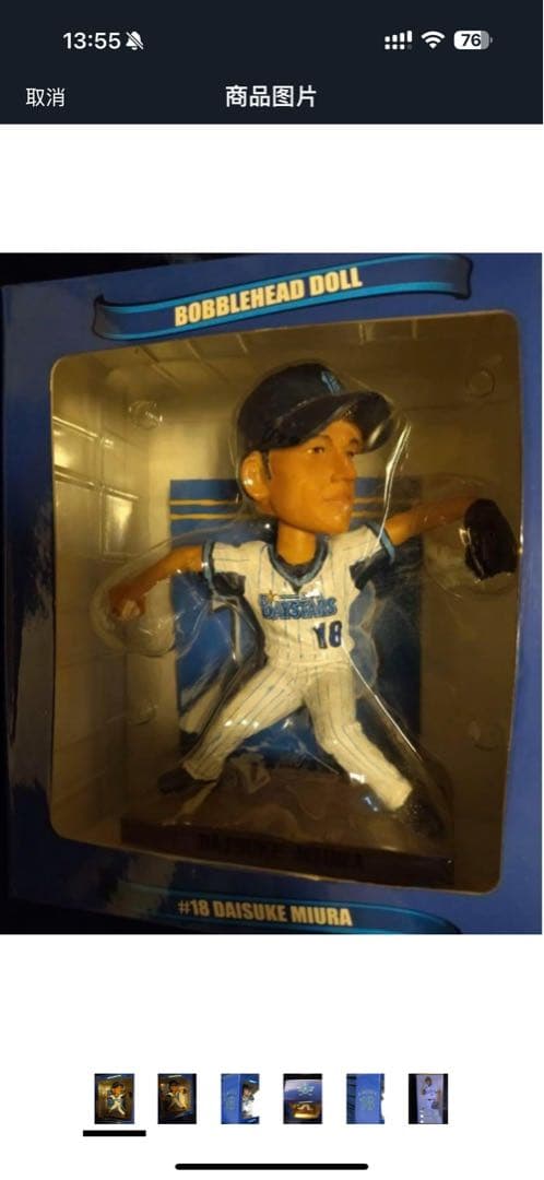 ダイスケ・ミウラ ボブルヘッド人形 18