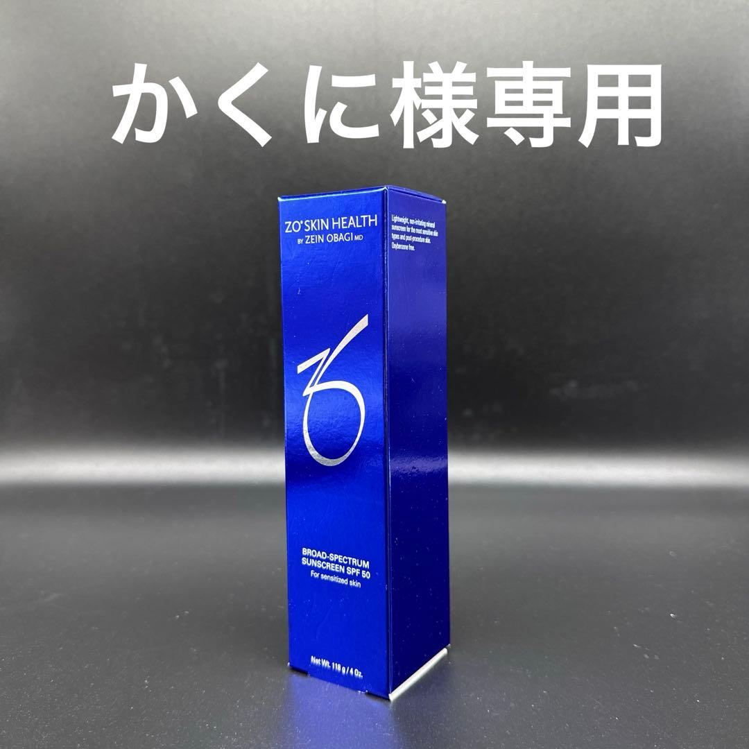 かくに　ゼオスキンヘルスBSサンスクリーンSPF50