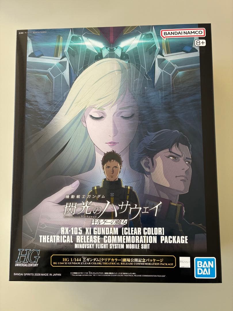 閃光のハサウェイ キルケーの魔女 HG Ξガンダム クリアカラー クスィー