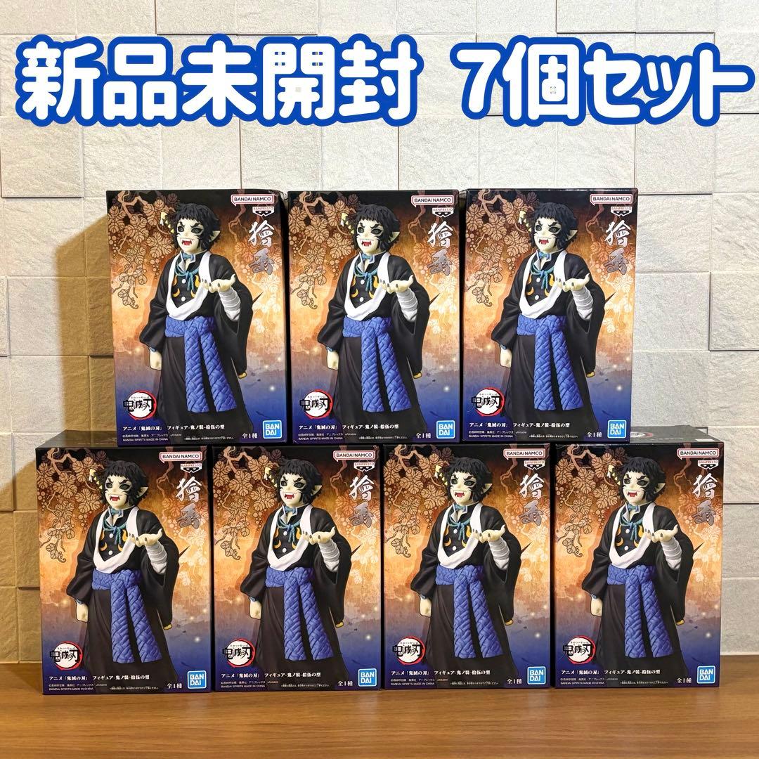 【新品未開封】鬼ノ装 拾伍の型 獪岳 フィギュア 合計7個