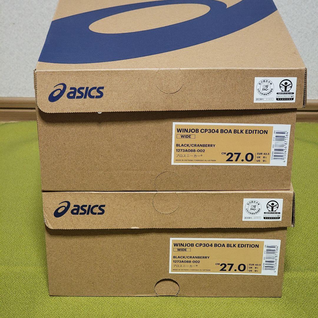 2足まとめてアシックス CP304 BOA BLK EDITION 27.0cm