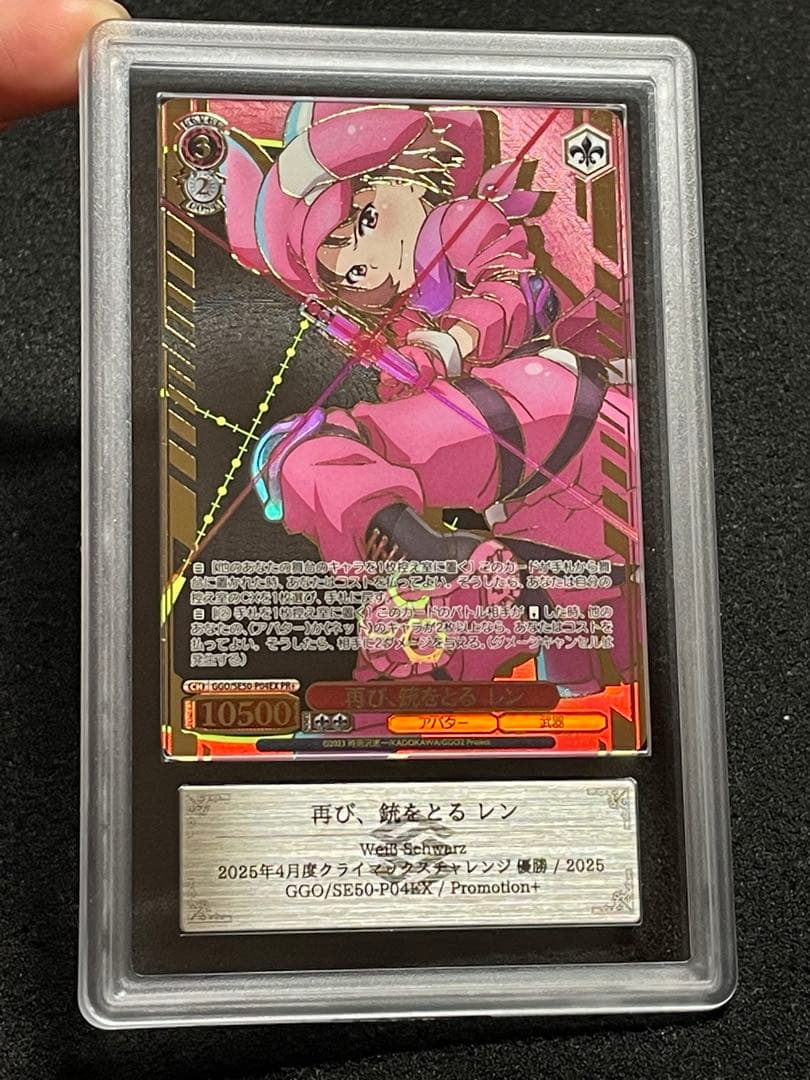 【ARS鑑定10】再び、銃をとる レン　PR＋　チャレンジ戦　優勝　プロモ