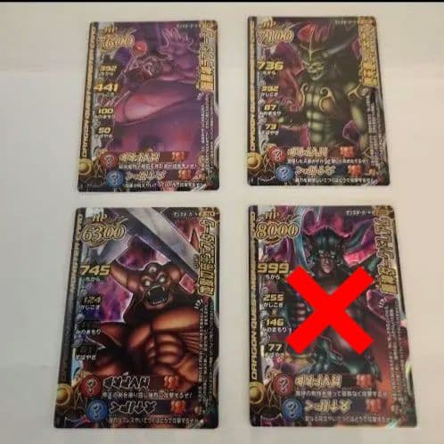 ドラゴンクエスト モンスターバトルロード 「魔王大魔王カード
