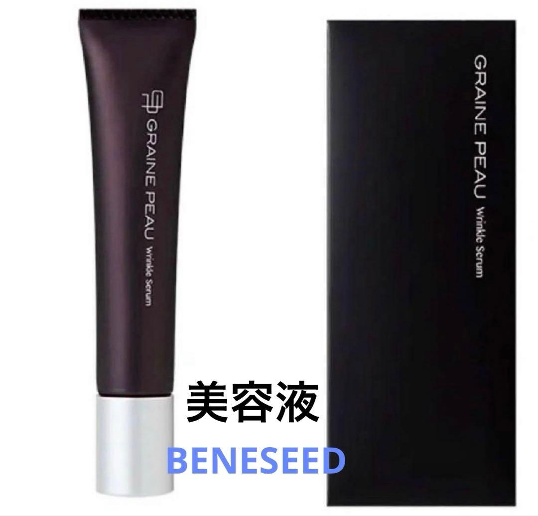 ベネシード グレーヌ・ポー リンクルセラム 美容液 シワ たるみ改善 グレーヌ・ポー リンクル セラム｜ベネシード オンラインショップ