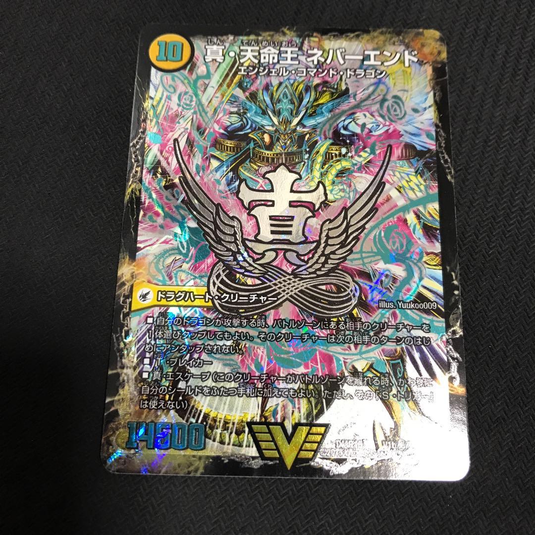 ネバーラスト エンドレスヘブン 文字シク - メルカリ