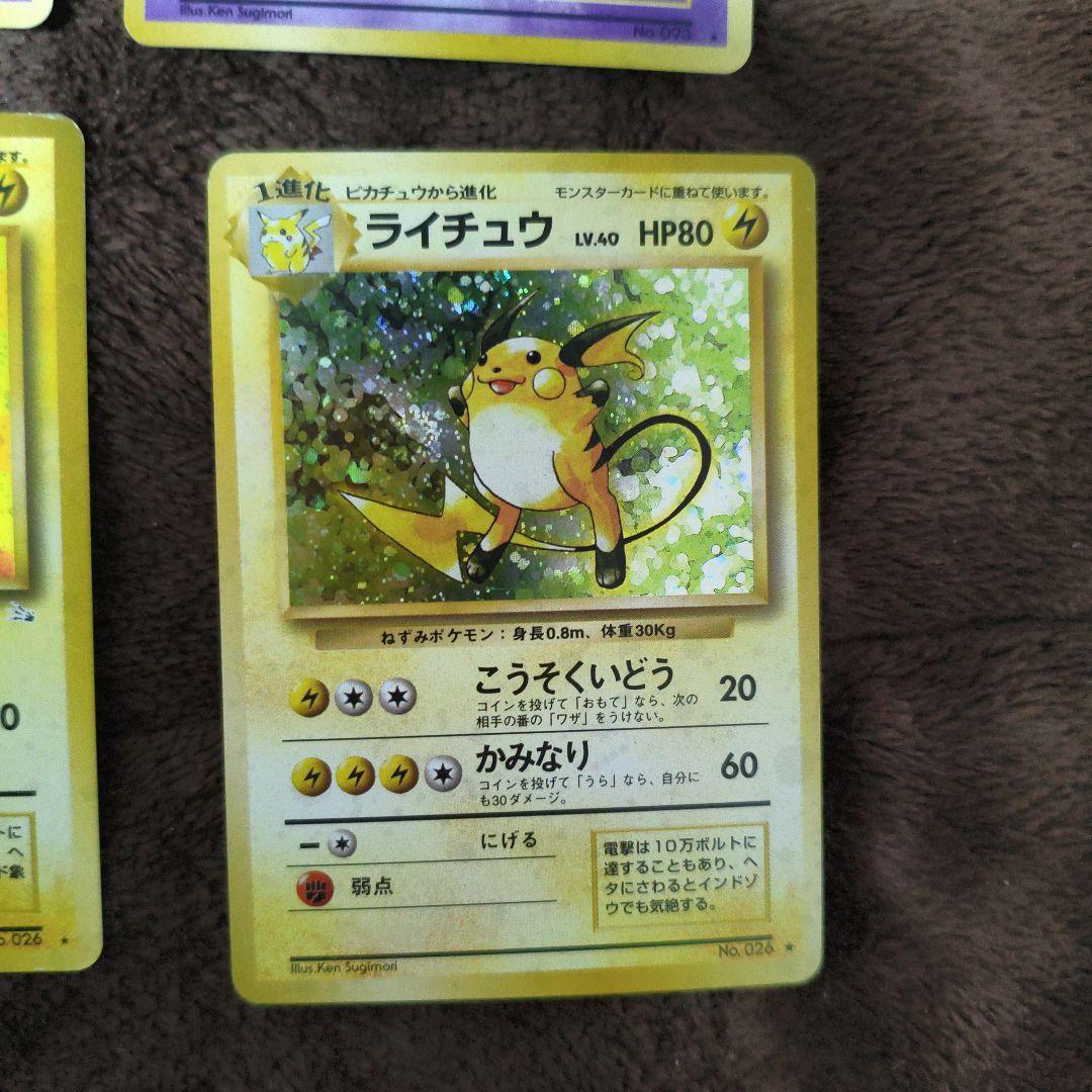 準美品と良品】旧裏 キラカード まとめ売り ポケカ No.209 - メルカリ