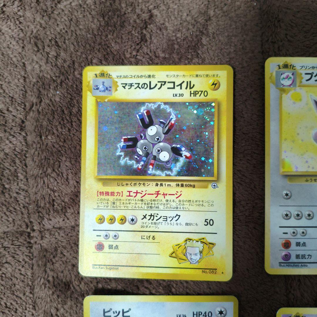 準美品と良品】旧裏 キラカード まとめ売り ポケカ No.209 - メルカリ