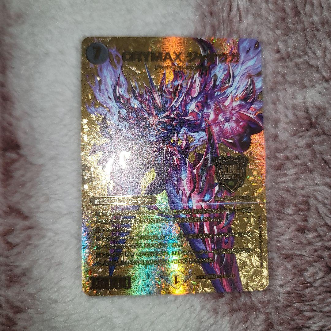 デュエマ Climaxジャオウガ 金 - メルカリ