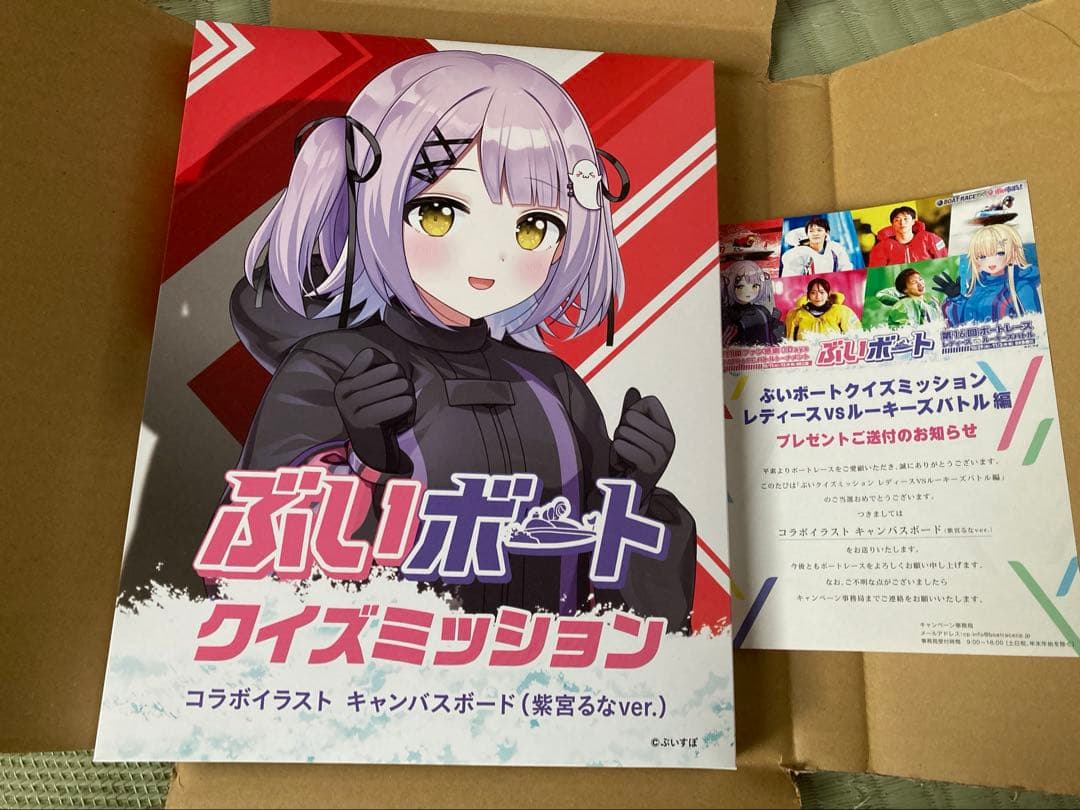 y*a様 【非売レア】ぶいすぽ 紫宮るな キャンバスボード ボートレース