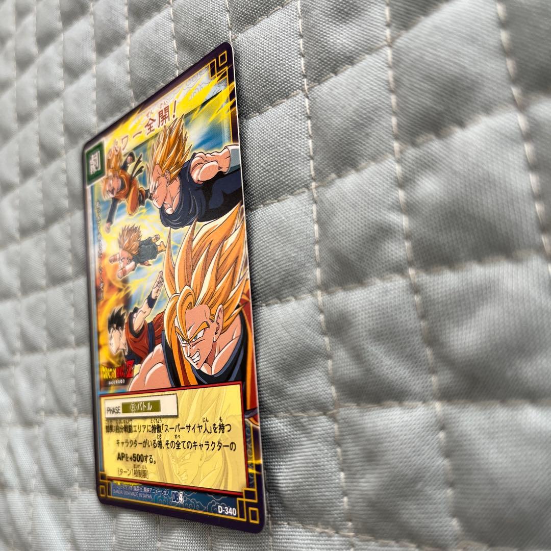 ドラゴンボールカード パワー全開! D340 - メルカリ