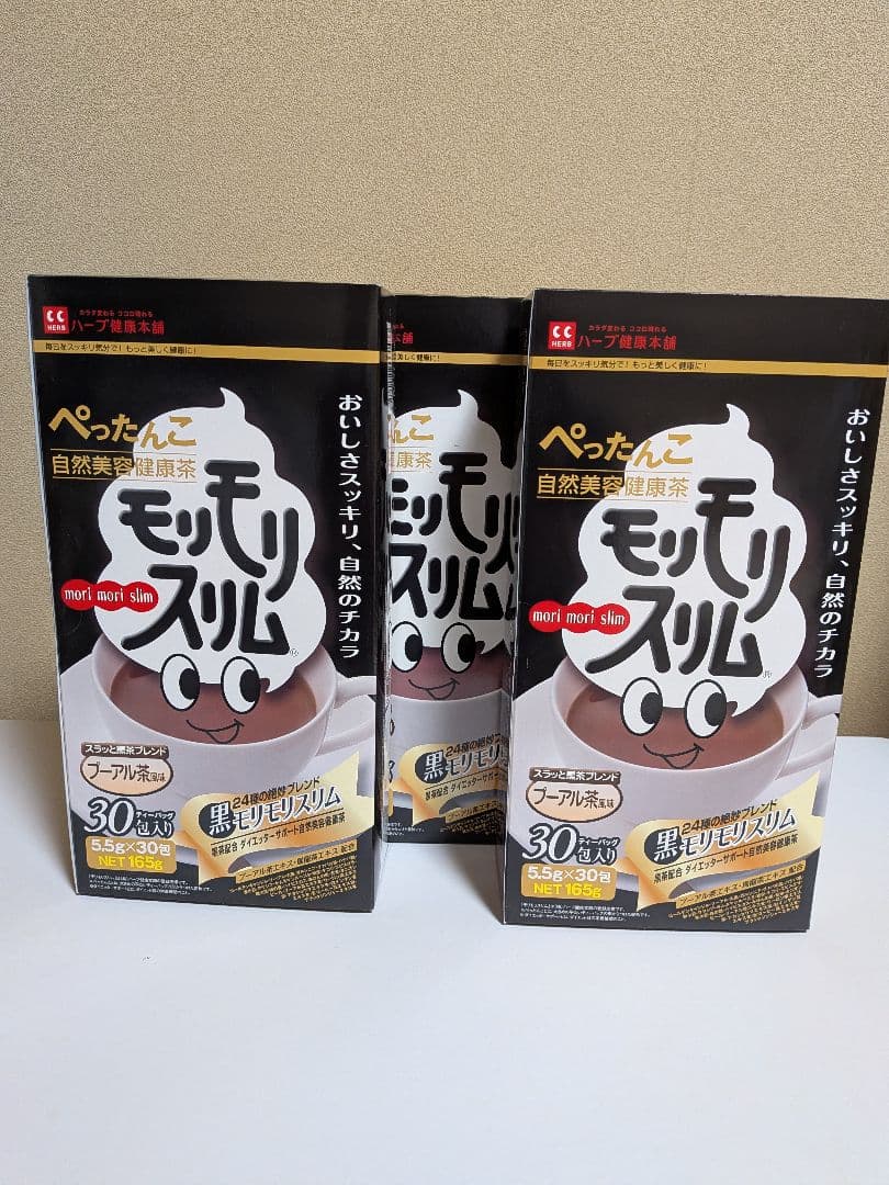 モリモリスリム30包入✕3 1箱未開封 2箱開封しているが、中身は手付かず。
