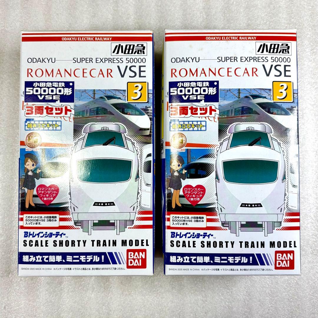 袋未開封未組立】Bトレイン Bトレ 小田急50000形VSE 3両×2箱セット