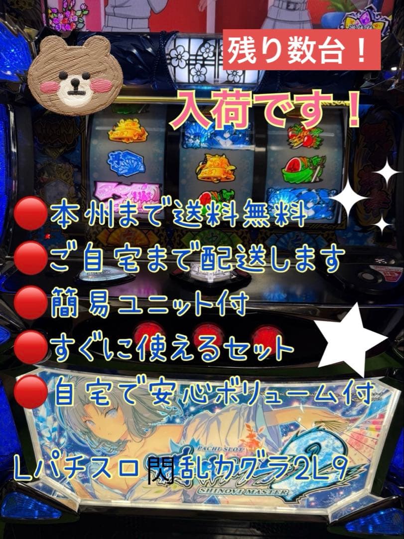 なかまる　データカウンター型ユニット　頼める便　Lパチスロ閃乱カグラ2L9