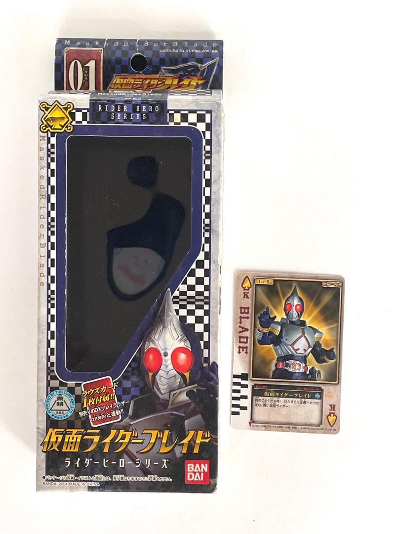 ソフビ】仮面ライダー剣（ブレイド）2004 ※ブレイラウザー＋ラウズ