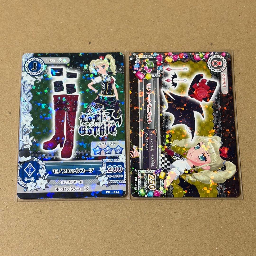 モノトーンミニハット モノブロックブーツ 藤堂ユリカ アイカツカード