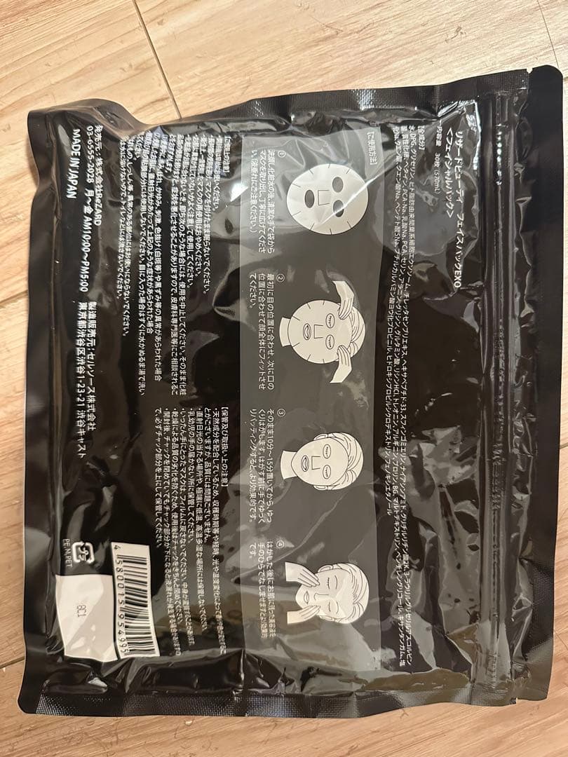 リザードビューティー フェイスパックEXO 30枚入り - メルカリ