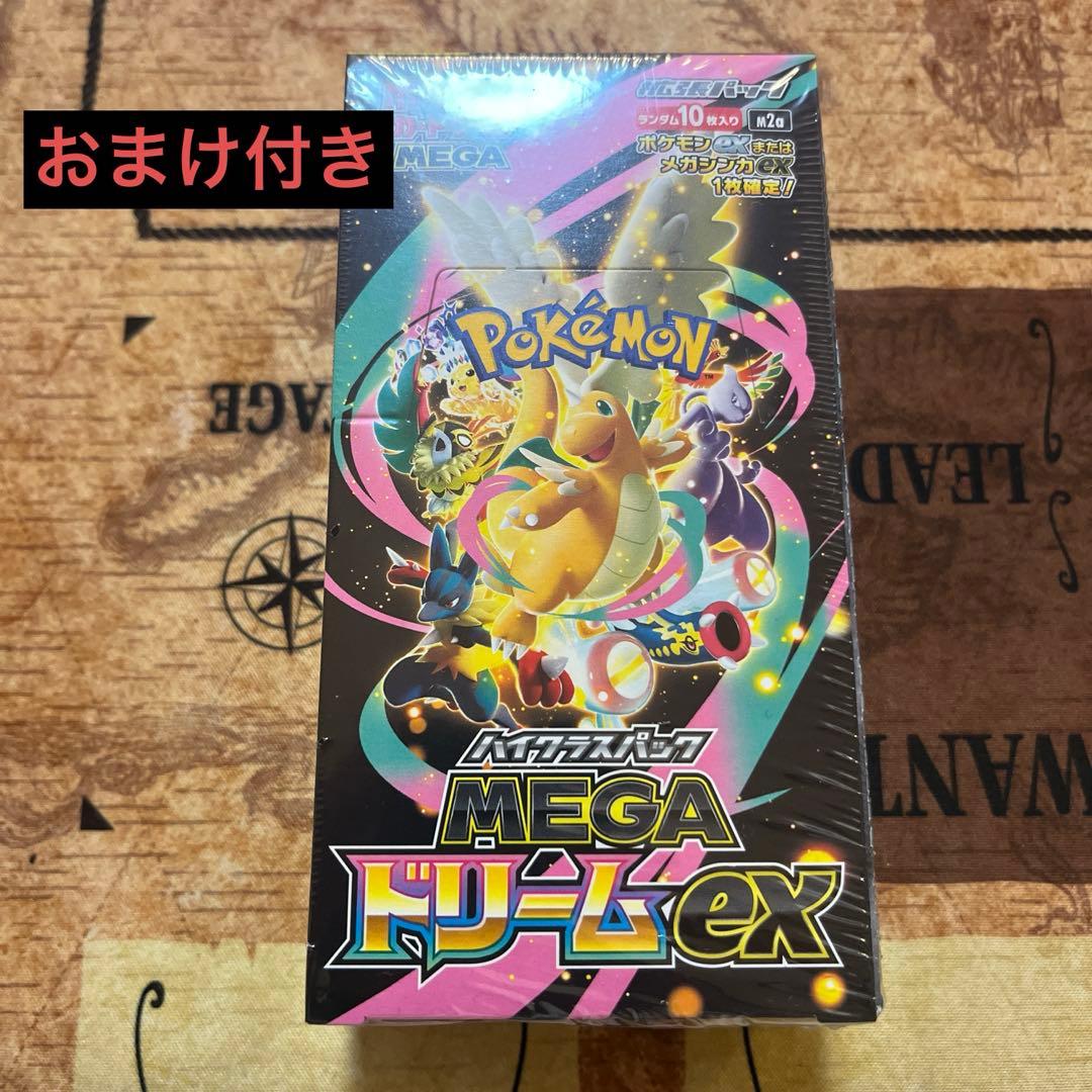 ポケモンカードゲーム MEGAドリーム (シュリンク付き) おまけ付き