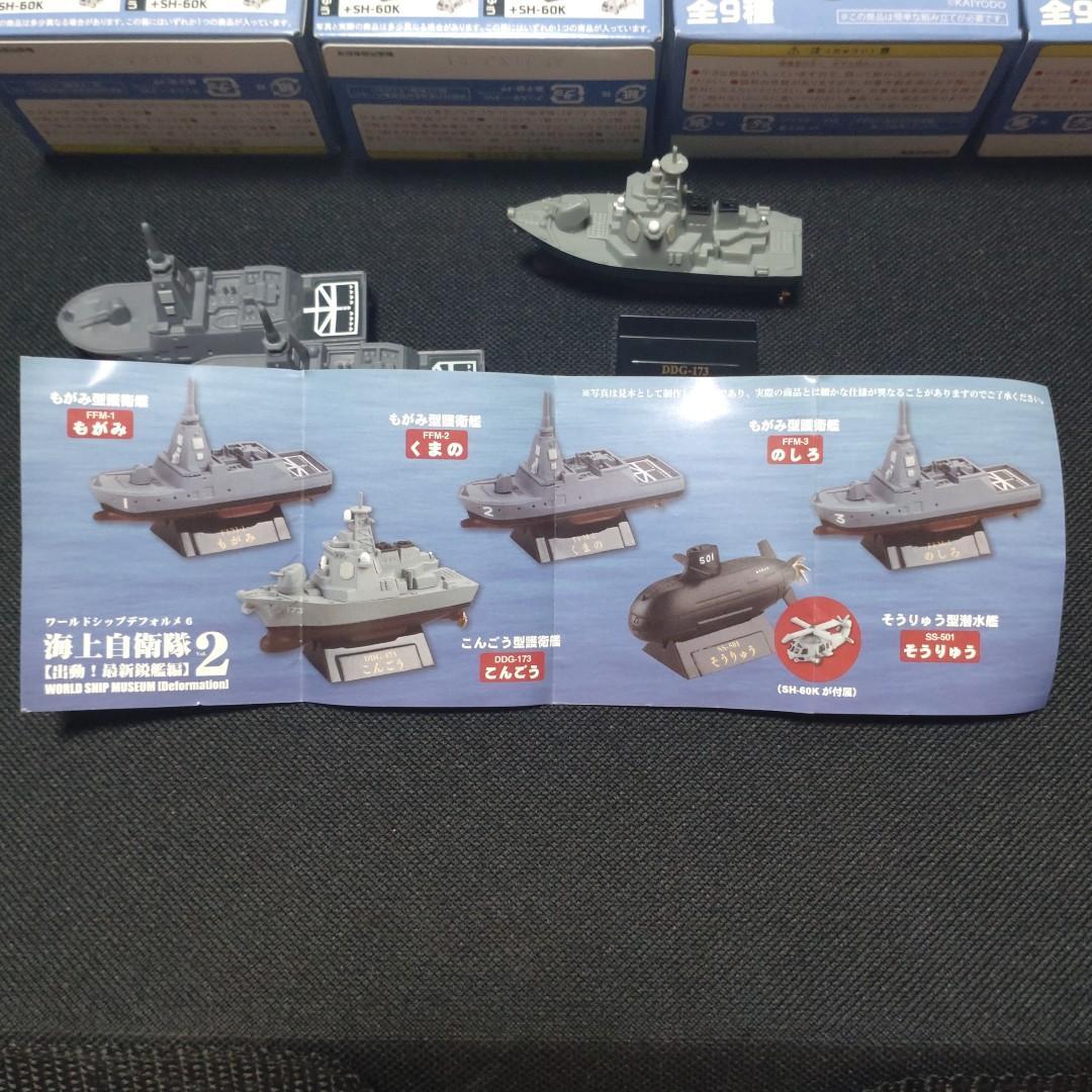 チビスケCHIBI SCALE護衛艦＆潜水艦・海洋堂ワールドシップデフォルメ6