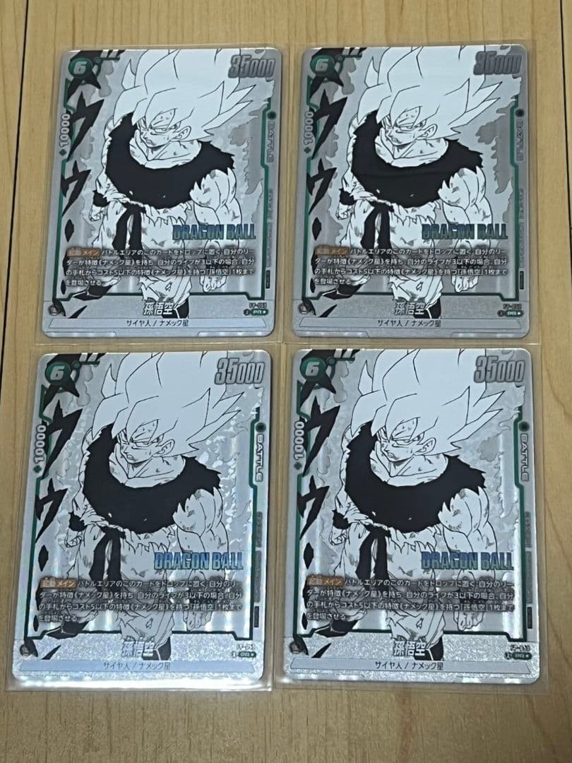 ★神イラスト★ 孫悟空 winner パラレル　059 4枚　バトルパック