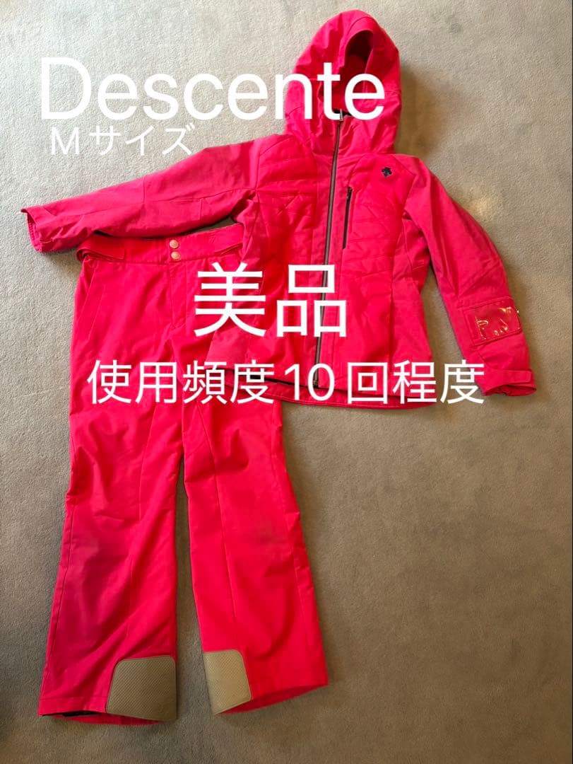 デサント・上下セット　使用頻度少ない美品