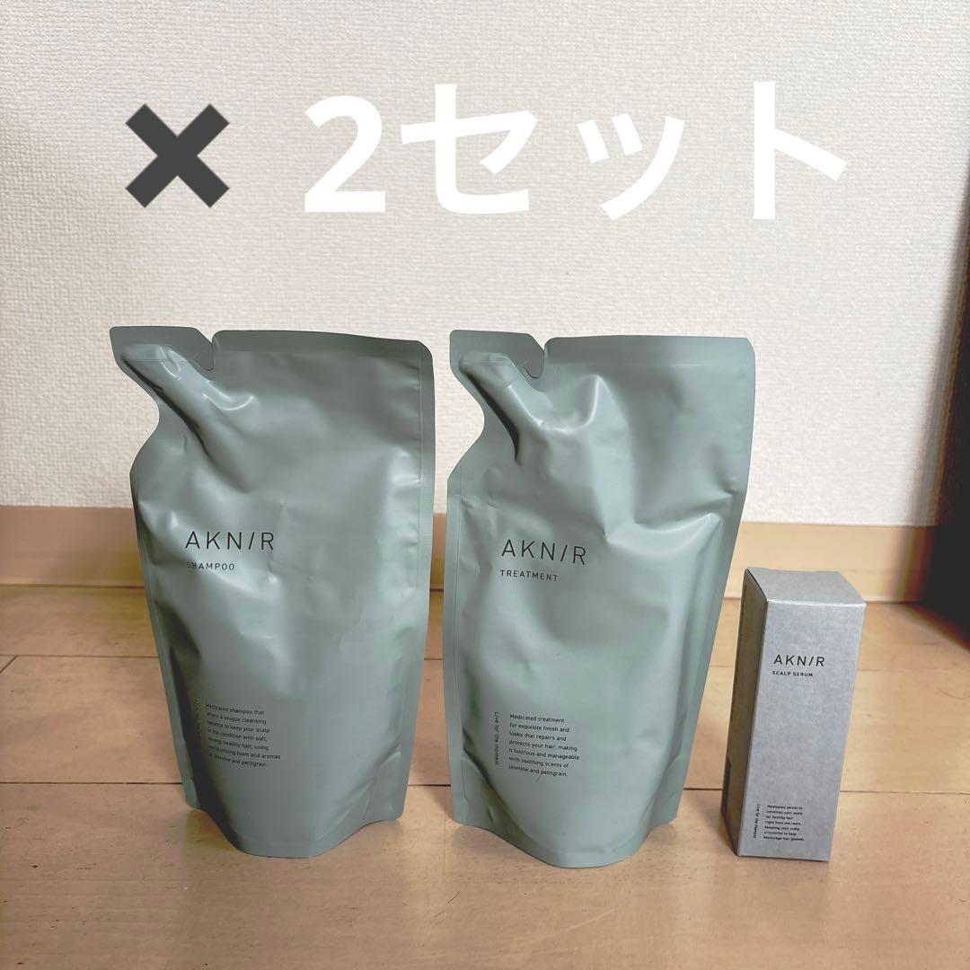 AKN/R シャンプー・トリートメント