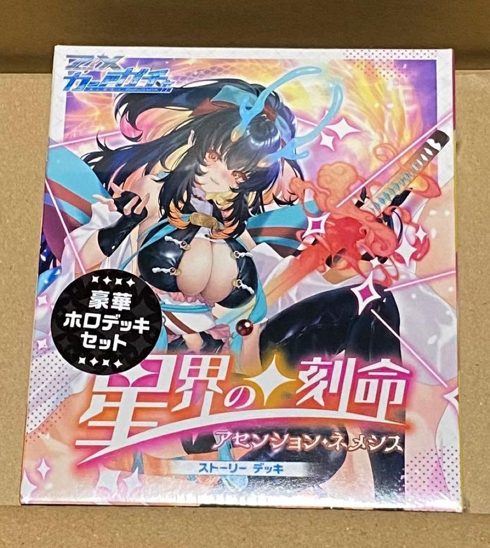 Z/X (ゼクス)カードガチャ星界の刻命 ホロデッキセット