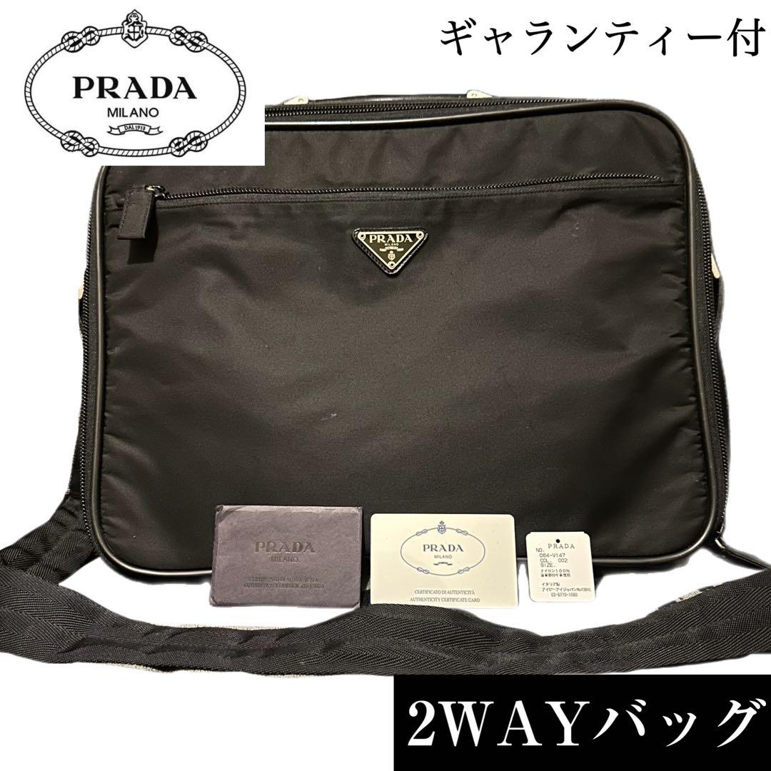 【カード付】プラダ テスート ナイロン 三角ロゴ 2WAY ビジネス バッグ