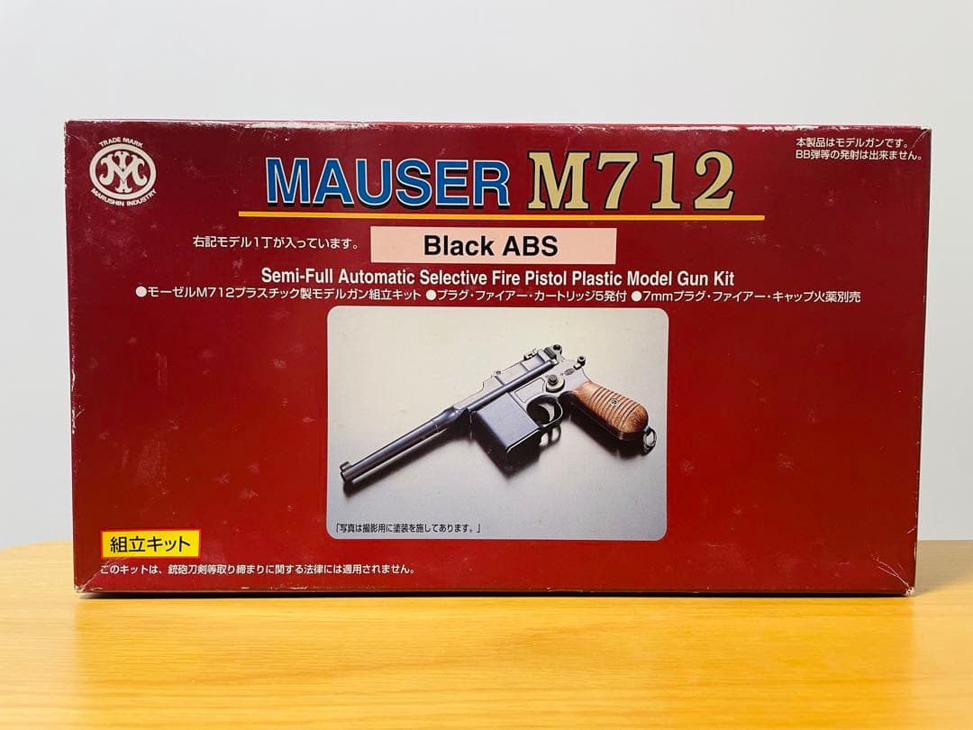 マルシン　モーゼル　M712組立キット　モデルガン マルシン モーゼル M712 メタルキット 組み立て済み完成品 金属製