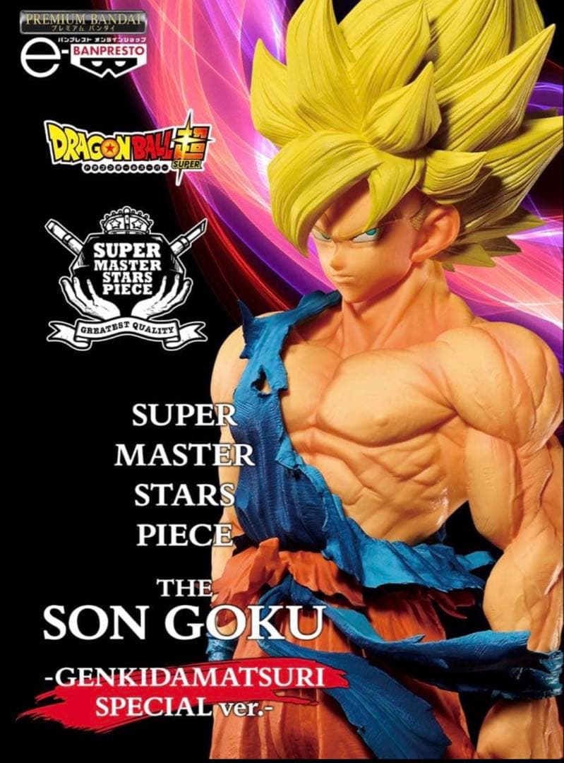 新品・未開封】ドラゴンボール超 SMSP ゲンキダマツリver. 孫悟空