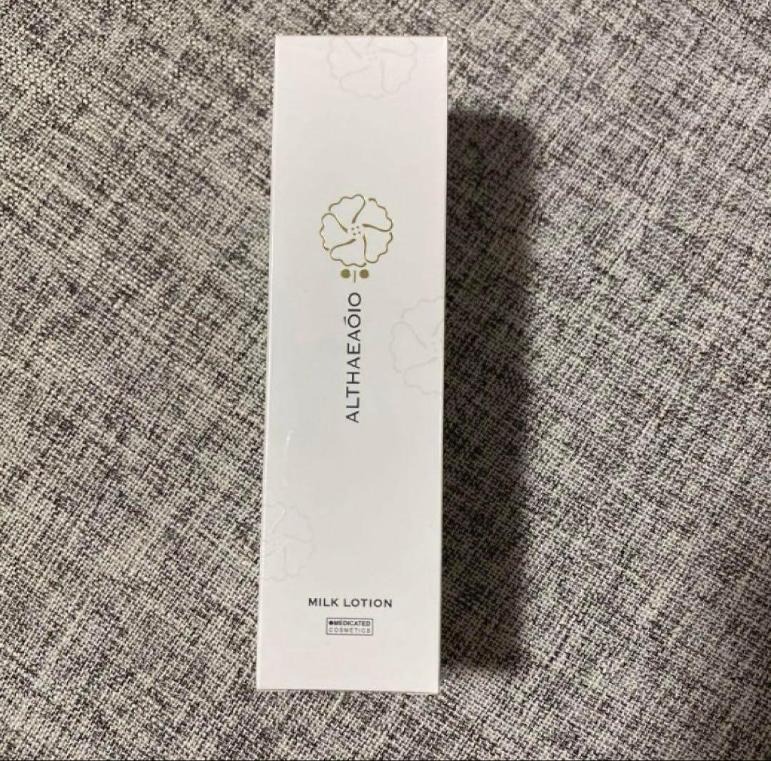 セプテム　エルテオミルクローションE 2本セット