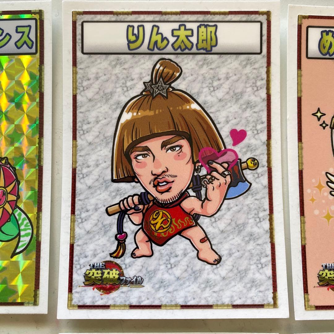 THE突破ファイル 非売品 シール - メルカリ