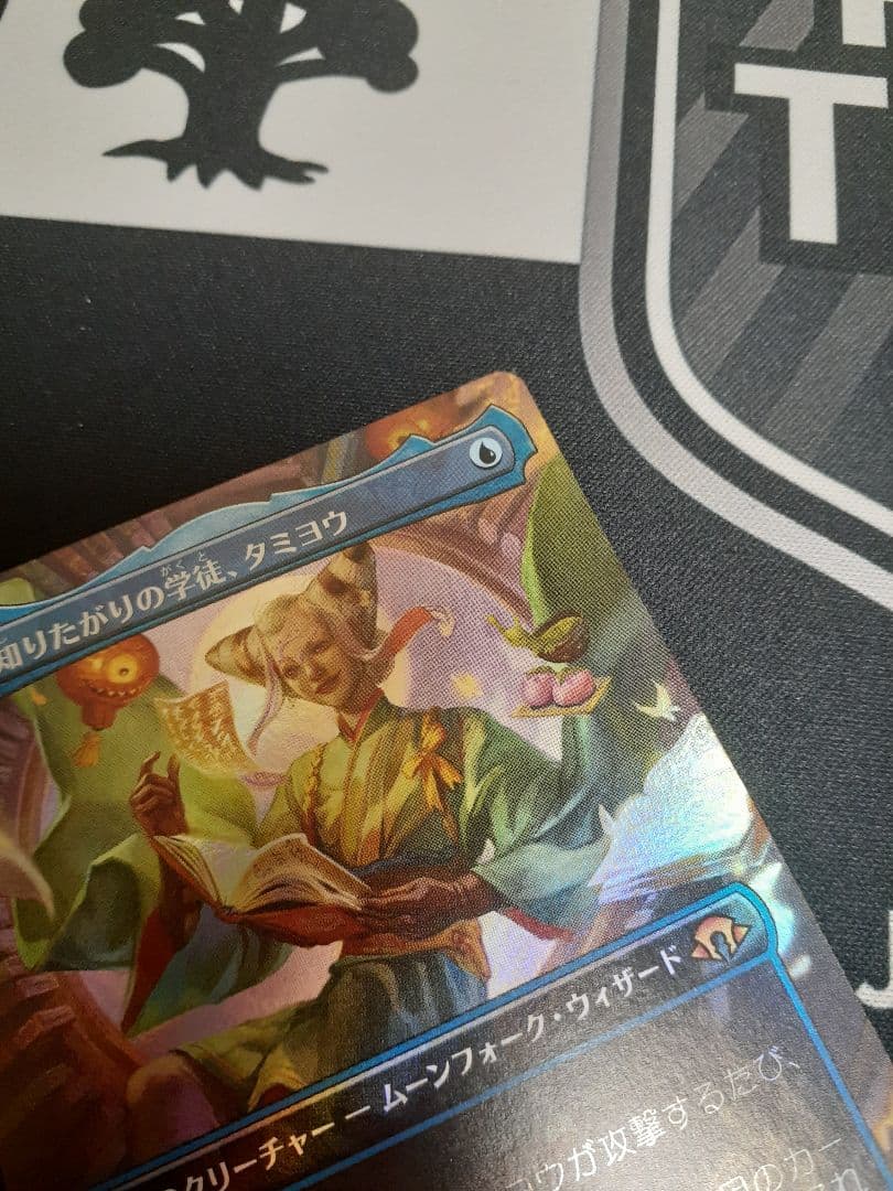 mtg 知りたがりの学徒、タミヨウ 日本語 テクスチャー foil その2