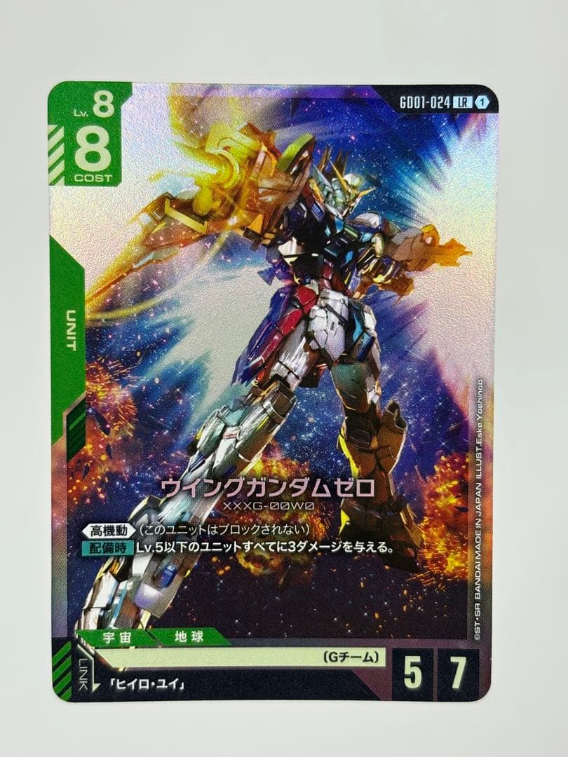 ガンダムカードゲーム ウイングガンダムゼロ LR - メルカリ