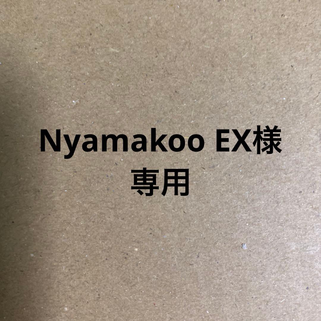 サプライ・アクセサリ・グッズ Nyamakoo EX