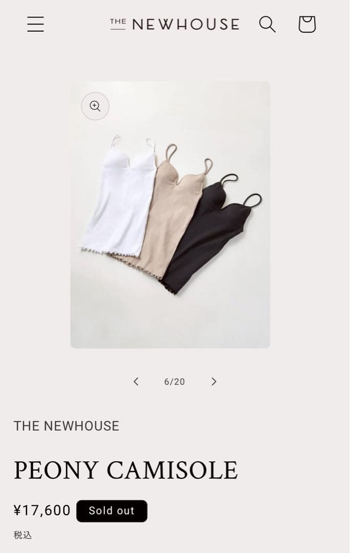THE NEWHOUSE PEONY CAMISOLE ブラック、ベージュ