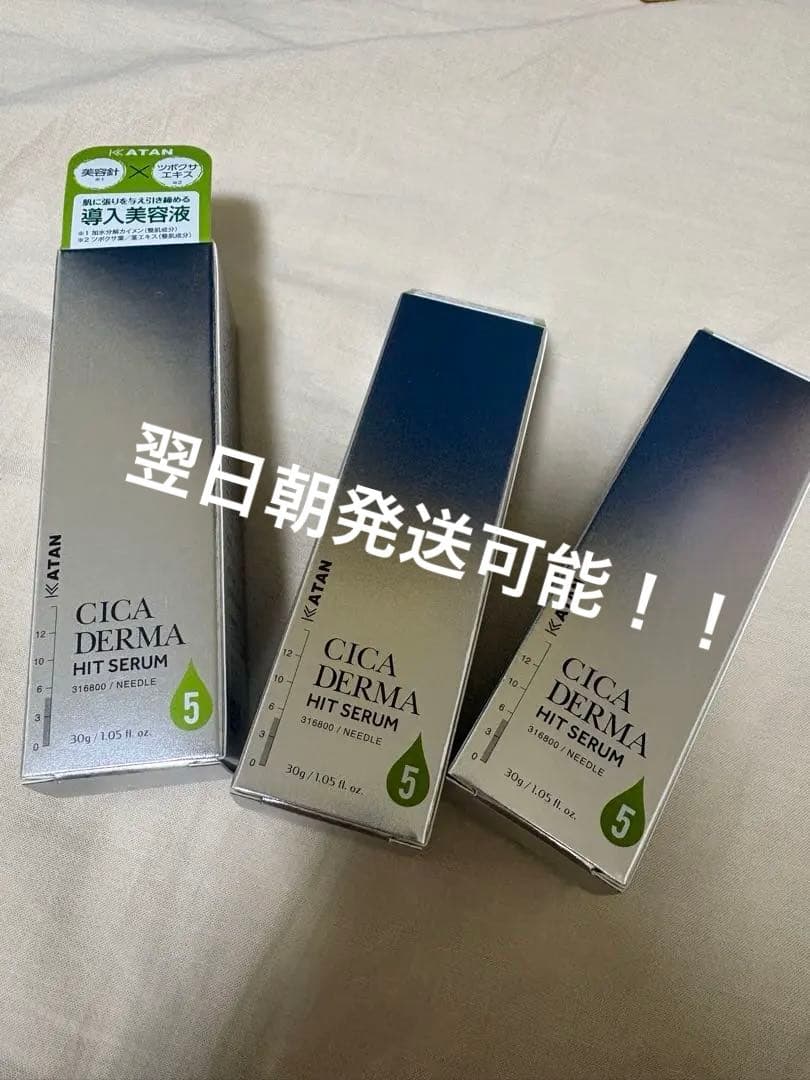 KATAN CICA DERMA HIT SERUM 5 30g 3本 楽天市場】KATAN CICA ダーマヒットセラム5 30g ニードルセラム シカ