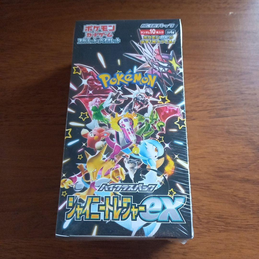 シャイニートレジャーex　1ボックス シュリンクあり 新品・未開封・シュリンク付き BOX』ポケモンカードゲーム ハイクラス