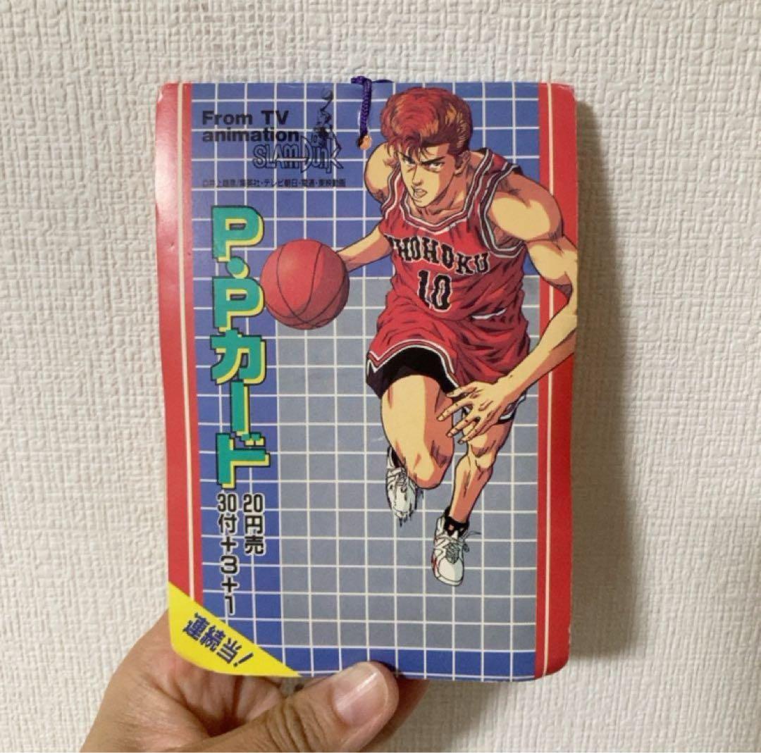 スラムダンク P.P.カード　PPカード　レア　アマダ