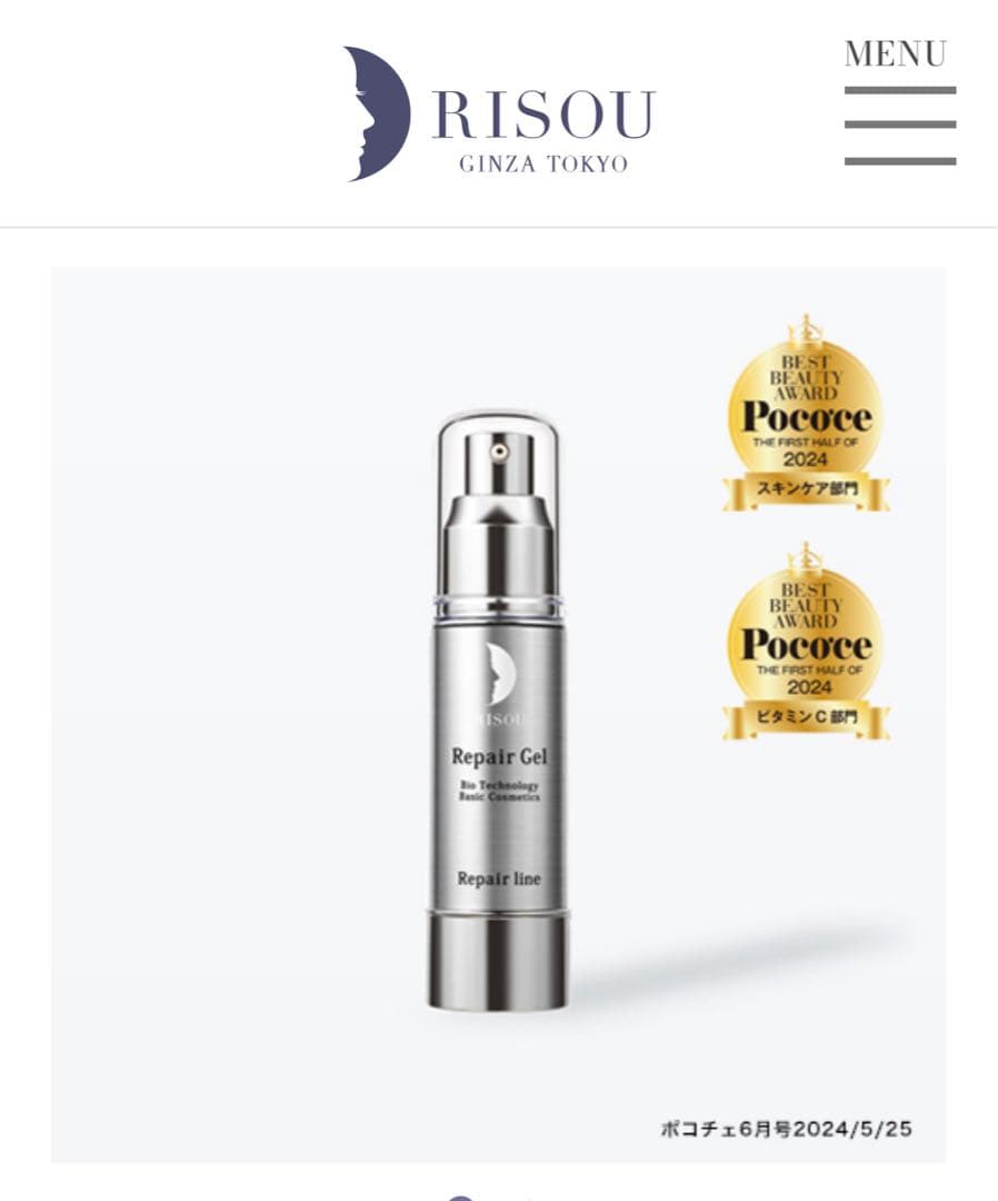 【新品•未開封】リソウコーポレーション　リペアジェル　32mL