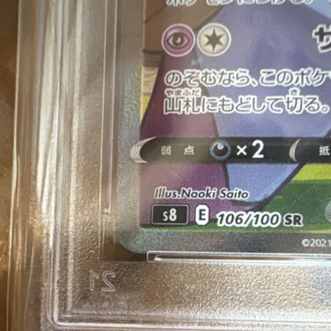 《即購入可》ミュウV SR SA PSA10 ポケモンカード