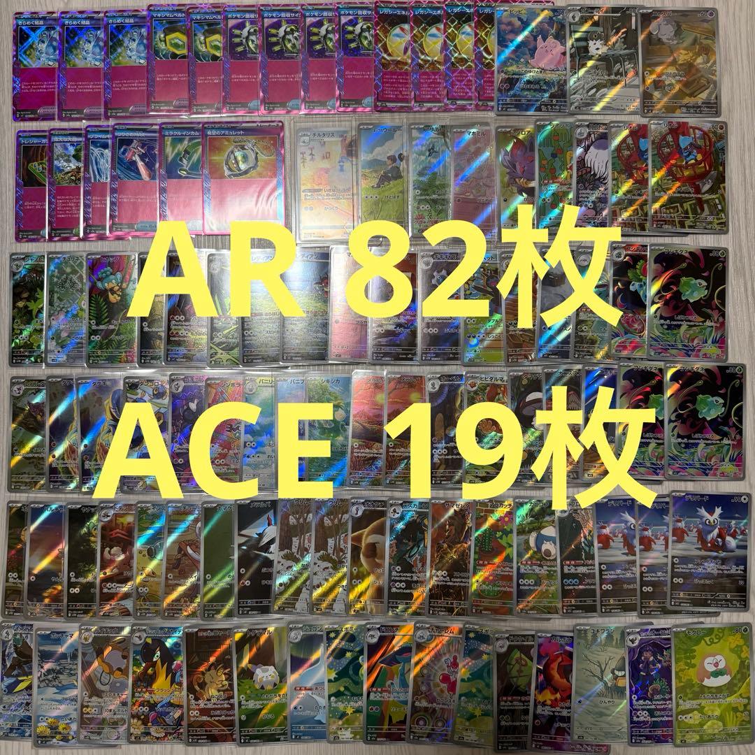 さ*う様 ポケモンカード AR まとめ売り